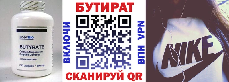 Бутират вода  гидра маркетплейс  Ленинск 