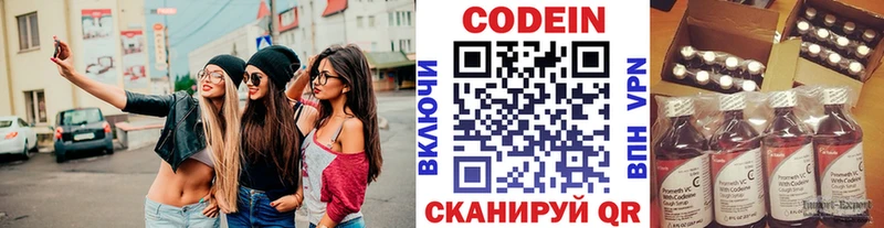 Кодеин Purple Drank  mega как зайти  Ленинск 
