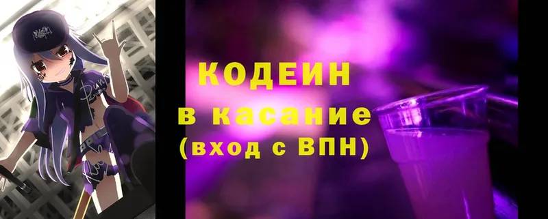 как найти закладки  Ленинск  Кодеиновый сироп Lean Purple Drank 