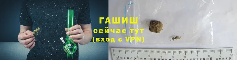 что такое наркотик  Ленинск  Гашиш Ice-O-Lator 