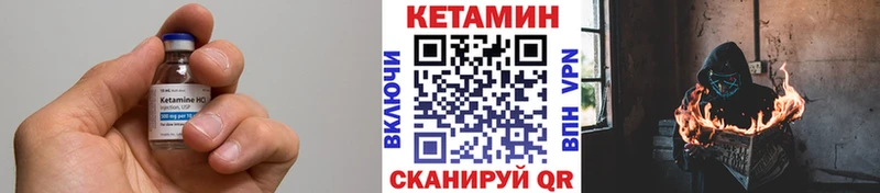КЕТАМИН VHQ  Ленинск 