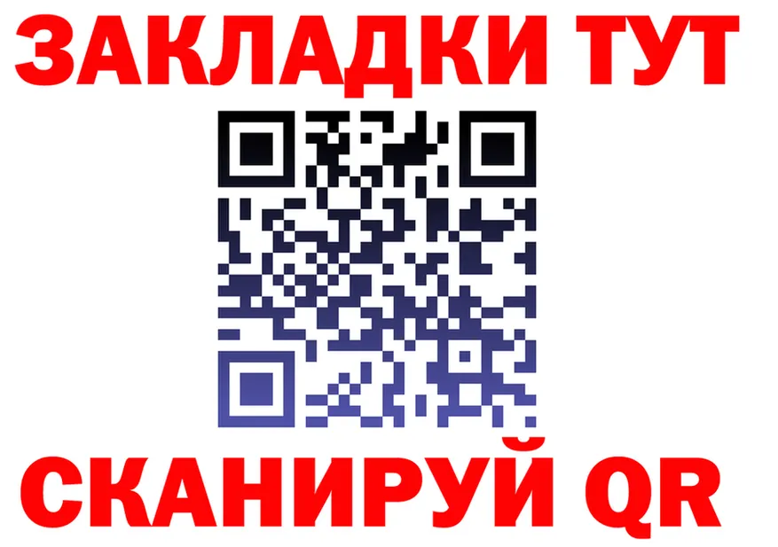 БУТИРАТ бутик ТОР площадка гидра Ленинск
