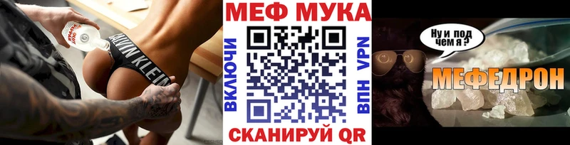 Меф 4 MMC  Ленинск 