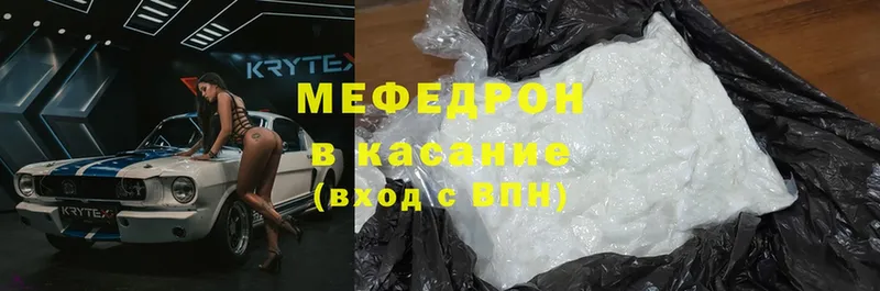 МЕФ mephedrone  наркотики  Ленинск 