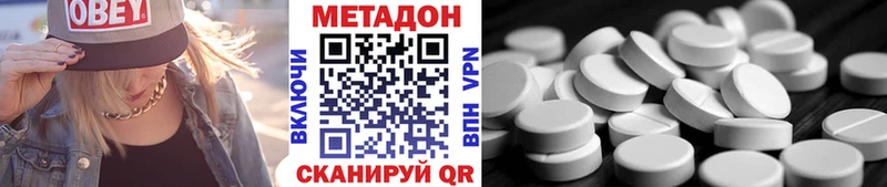 Метадон VHQ  Ленинск 